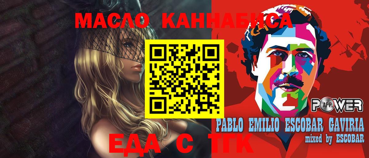 Сальск  Еда ТГК конопля  Вход с VPN 