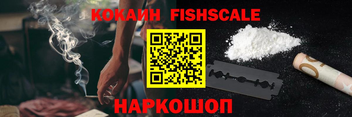 Кокаин 99%  Вход с VPN  Сальск 