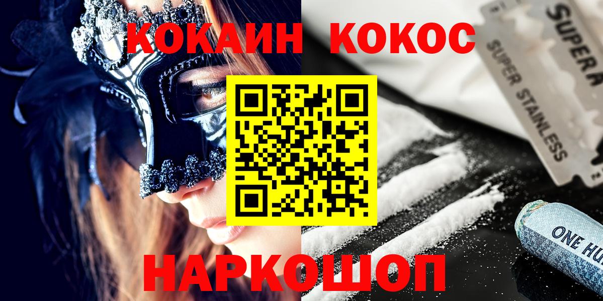COCAIN 97% Сальск