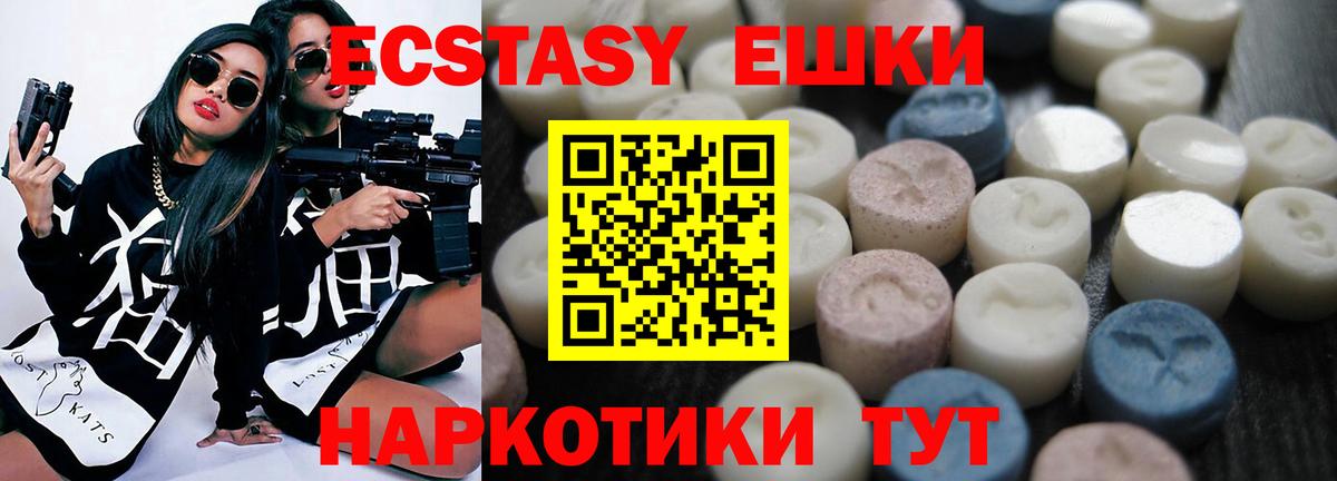 мориарти наркотические препараты  Вход с VPN  ЭКСТАЗИ  Сальск  Ecstasy Дубай 