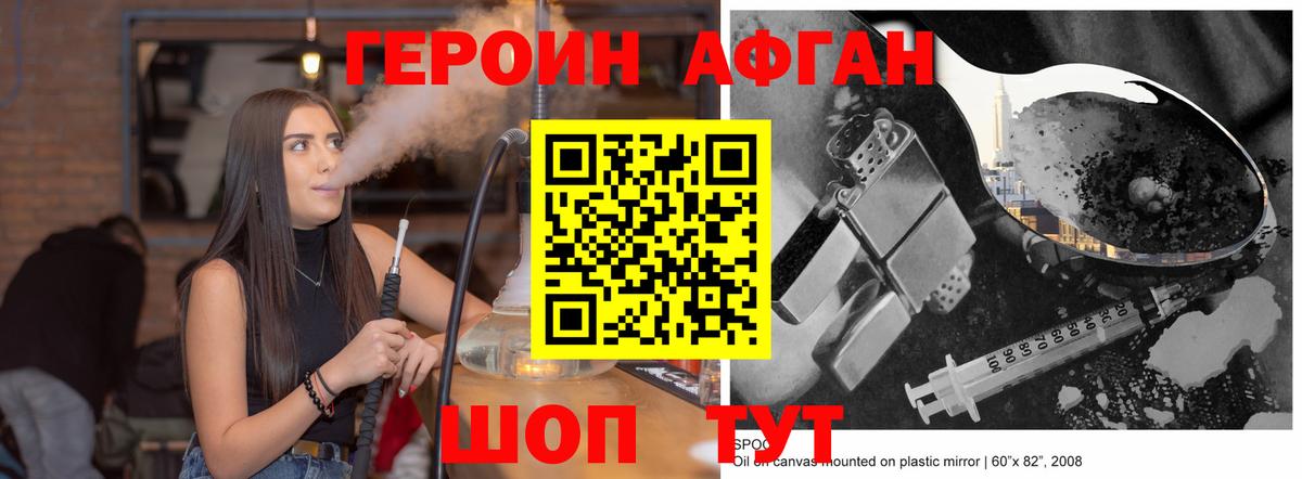 Героин герыч Сальск