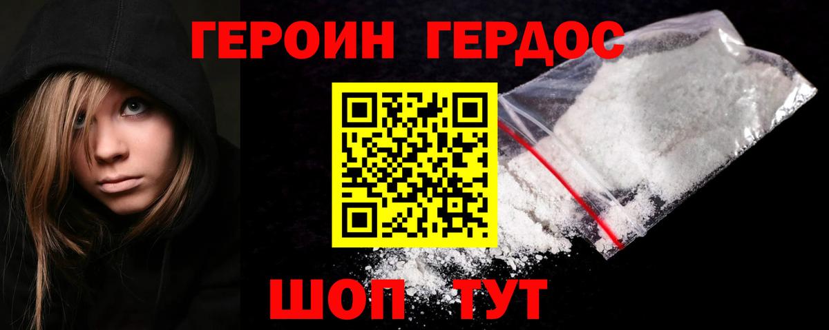 ГЕРОИН белый  ГЕРОИН  Сальск  Вход с VPN 