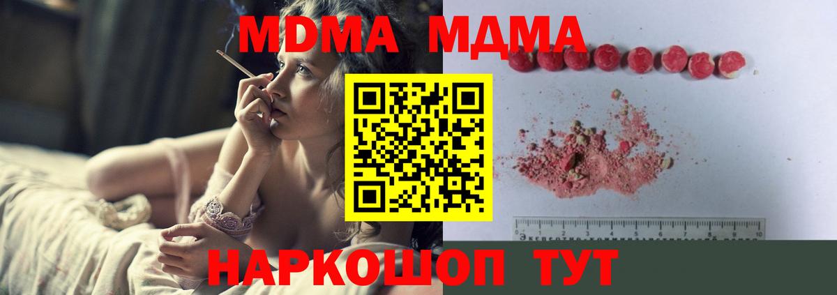 МДМА VHQ  MDMA  МДМА VHQ  Сальск  Вход с VPN 