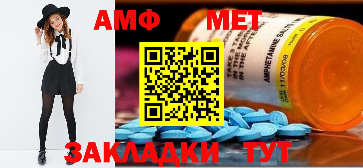 Первитин Methamphetamine Сальск