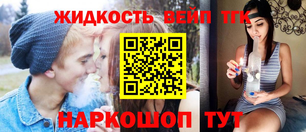 Сальск  Дистиллят ТГК вейп с тгк  купить   Вход с VPN 